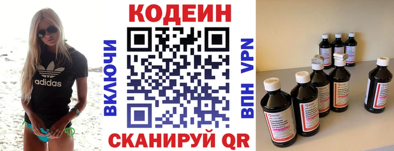 наркотики  Бокситогорск  Кодеиновый сироп Lean Purple Drank 