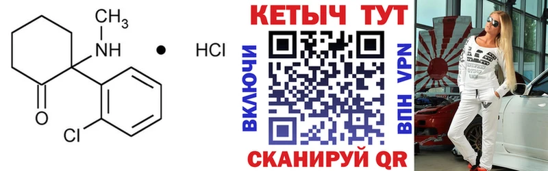 КЕТАМИН VHQ  Бокситогорск 