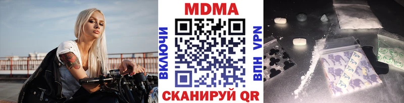купить наркотики цена  Бокситогорск  hydra ССЫЛКА  МДМА crystal 